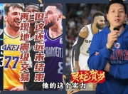 乐鱼体育官网优惠-NBA球队海外拉练报道：训练强度提升