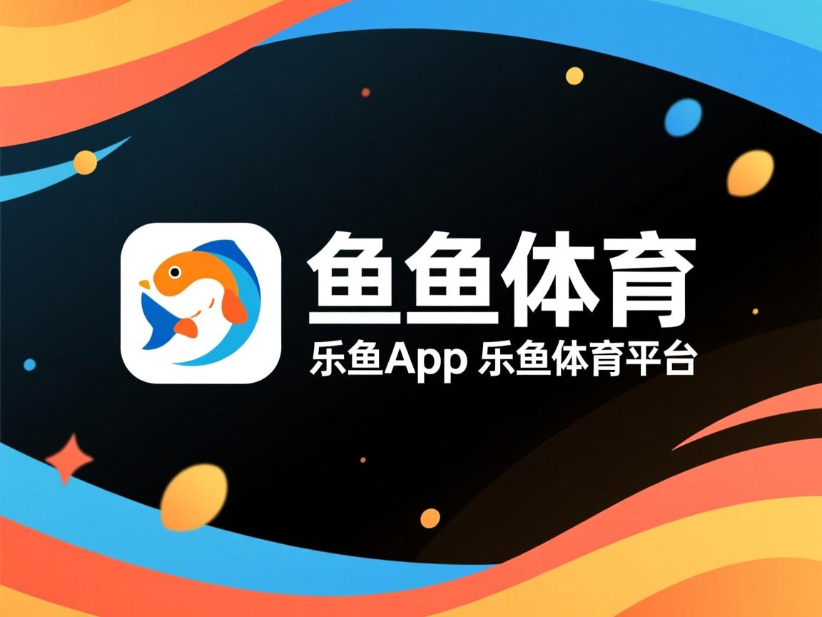 乐鱼官网介绍-波黑队在对阵芬兰的比赛中获得胜利