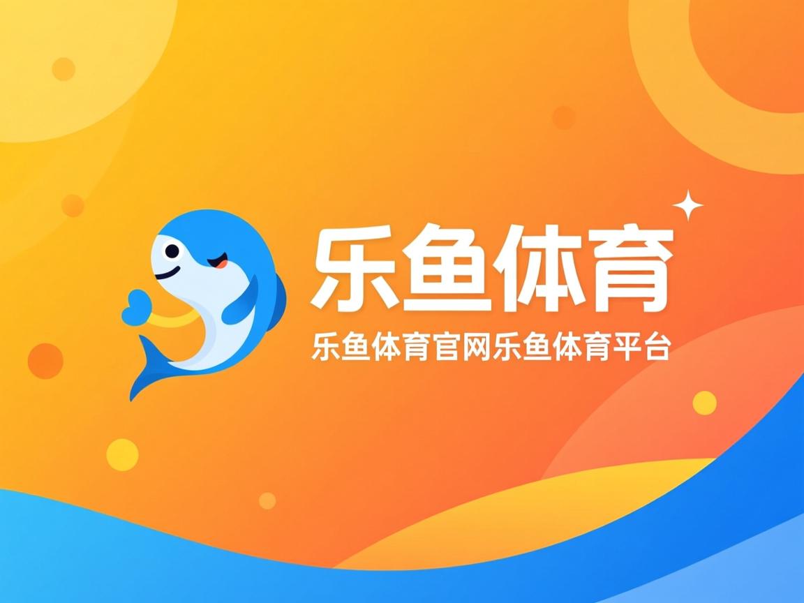 乐鱼体育入口-匈牙利队战胜列支敦士登取得胜利