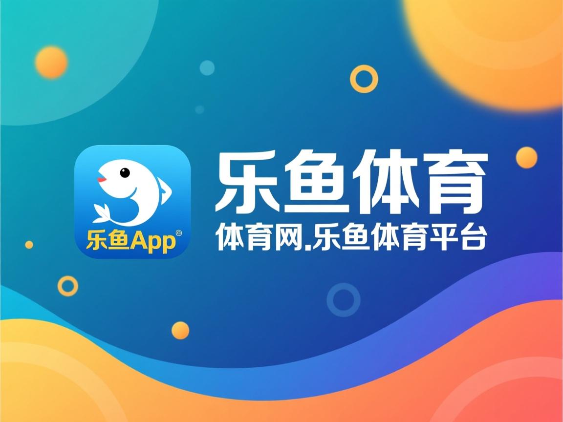 乐鱼体育app-意大利击败捷克队晋级下一轮