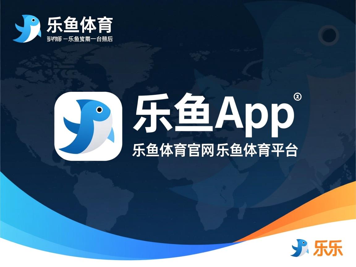 乐鱼app-精彩瞬间！球员飒爽英姿，彰显实力