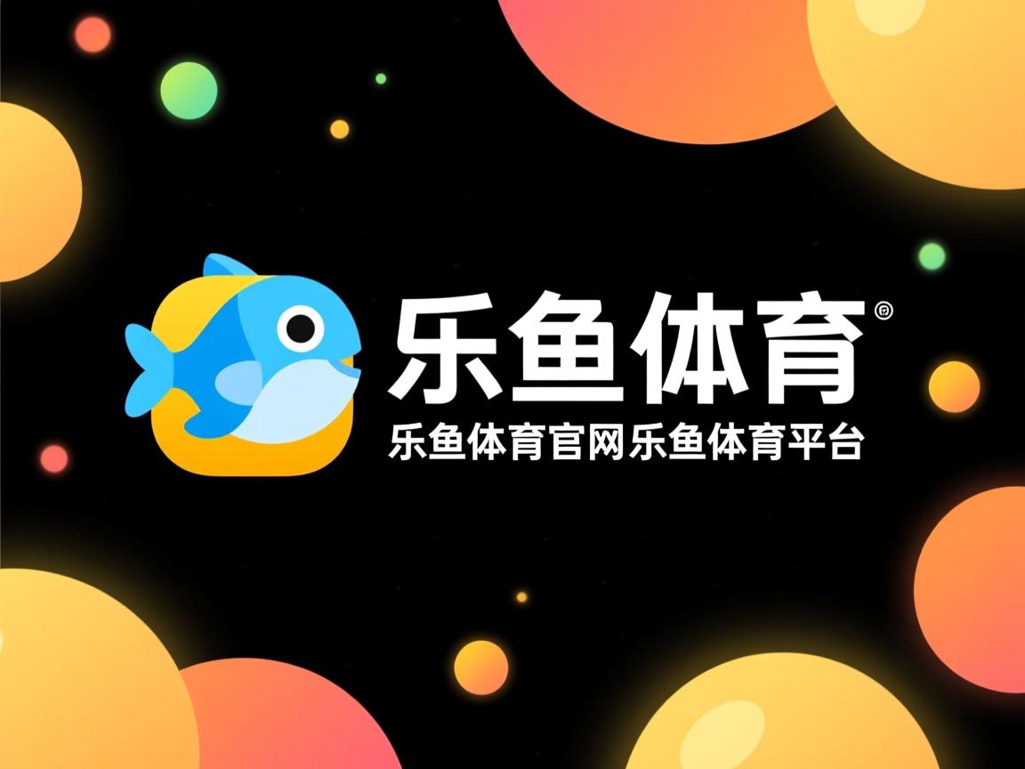 乐鱼体育平台官网-瓦伦西亚主场告捷，积分榜上有所进步！