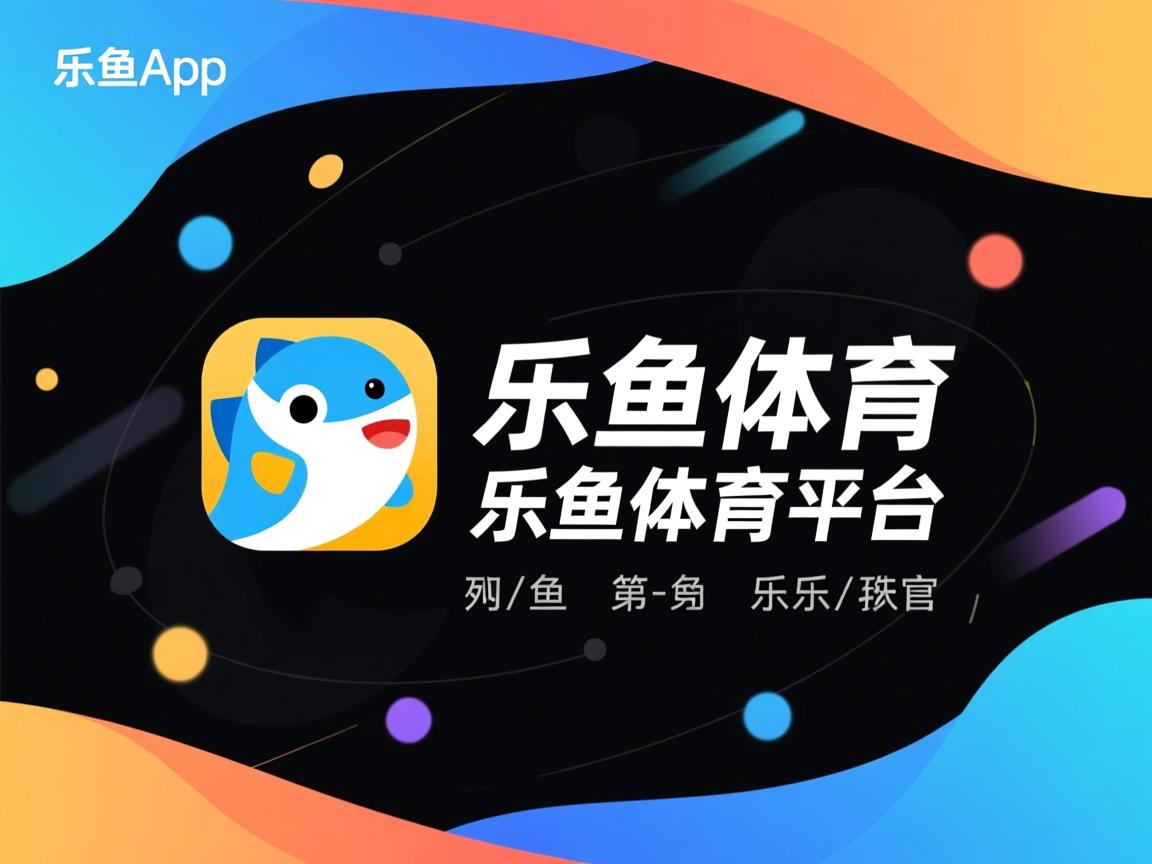 乐鱼体育app官方入口-中超青训激励计划加强中小俱乐部投入，中超青训好的俱乐部