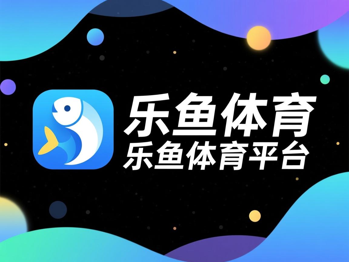 乐鱼体育app下载地址-亚洲男篮锦标赛小组赛中国队两连胜，亚洲男篮亚锦赛