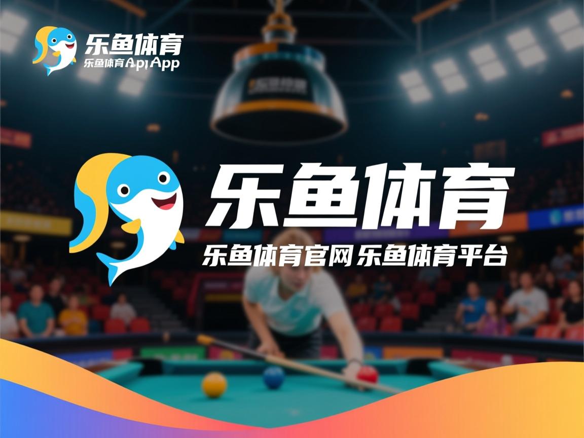 乐鱼体育官网-印度队在2024混合团体世界杯中的亮眼表现，印度足球 世界杯