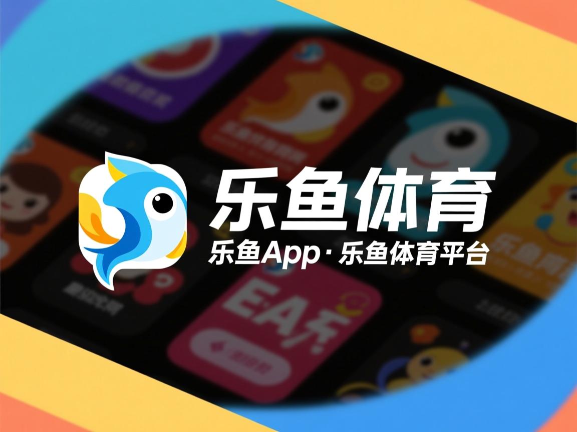 乐鱼体育app官网-战术执行力联盟排名对比，战术执行官