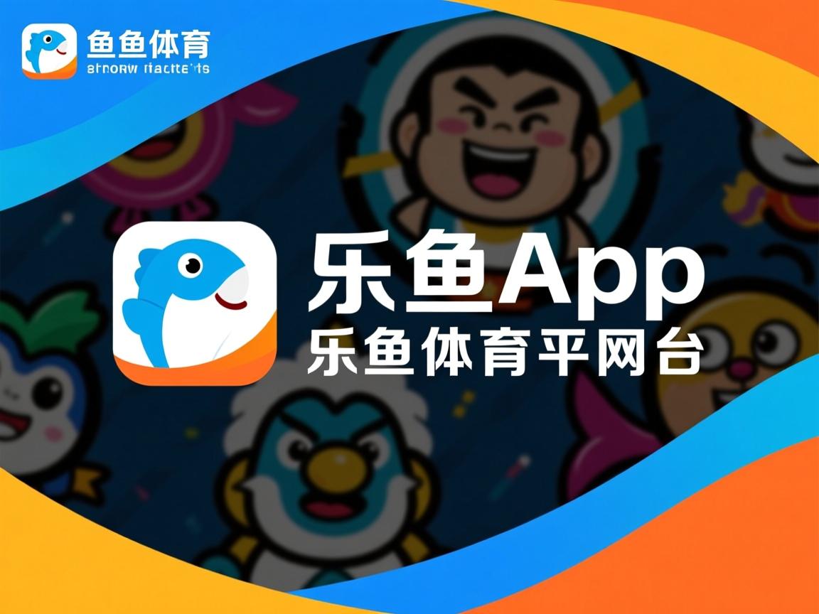 乐鱼体育平台官网-新加坡队未来发展的关键：如何提升与世界强队的对抗能力，新加坡战队