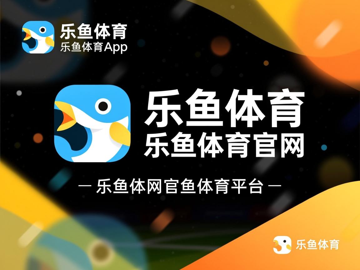 乐鱼体育app在线登录-比赛中场断点布置是否影响整场控球区分布，中断的比赛还会继续吗