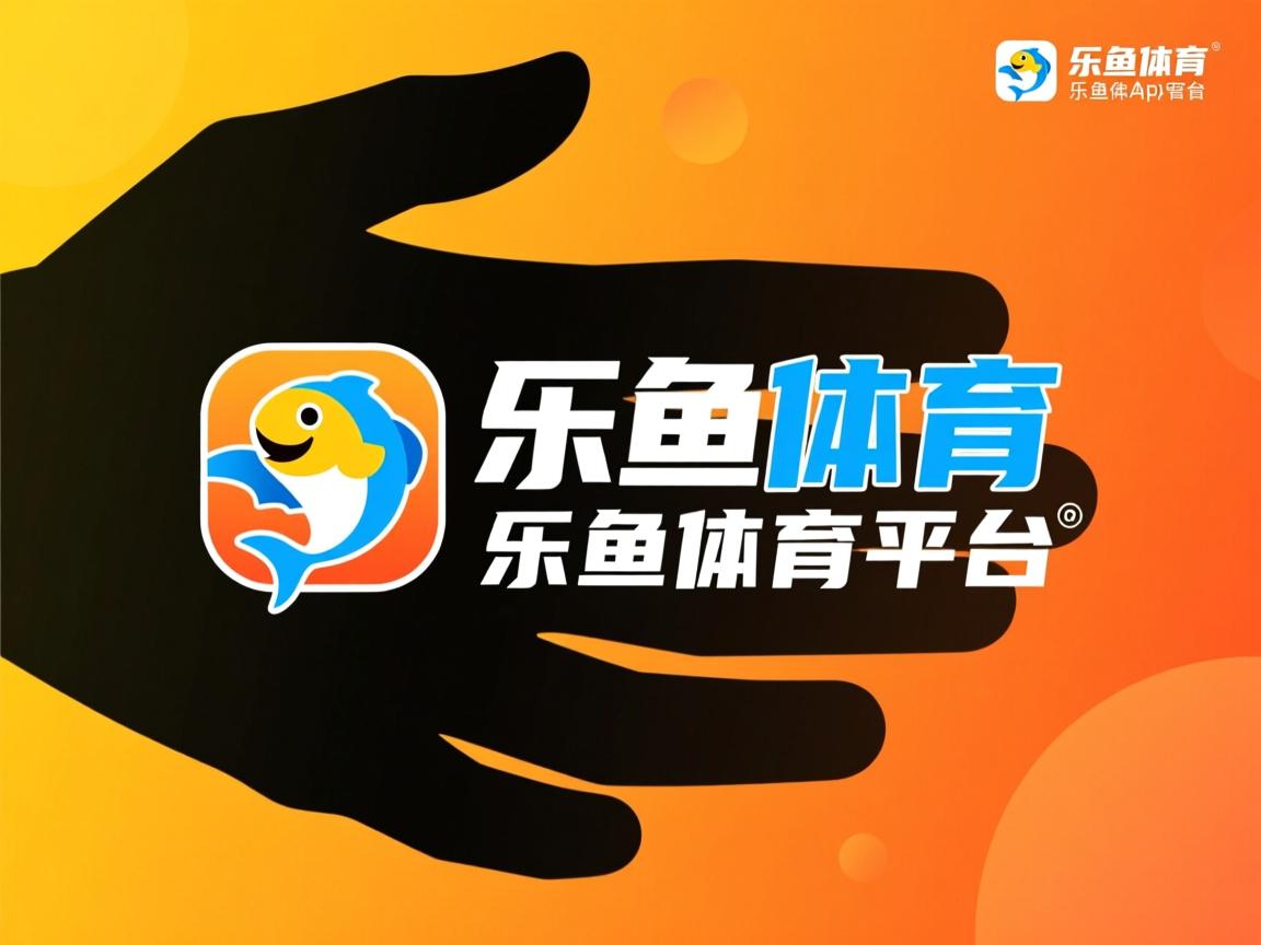 乐鱼体育在线入口-维拉锋线冲击打破比赛僵局，维拉 首发