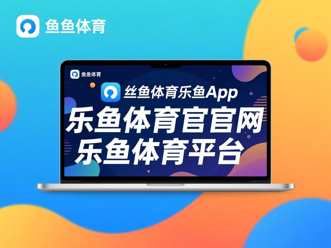 羽毛球赛事规则细节调整提升竞技公平，羽毛球比赛新规则及赛制