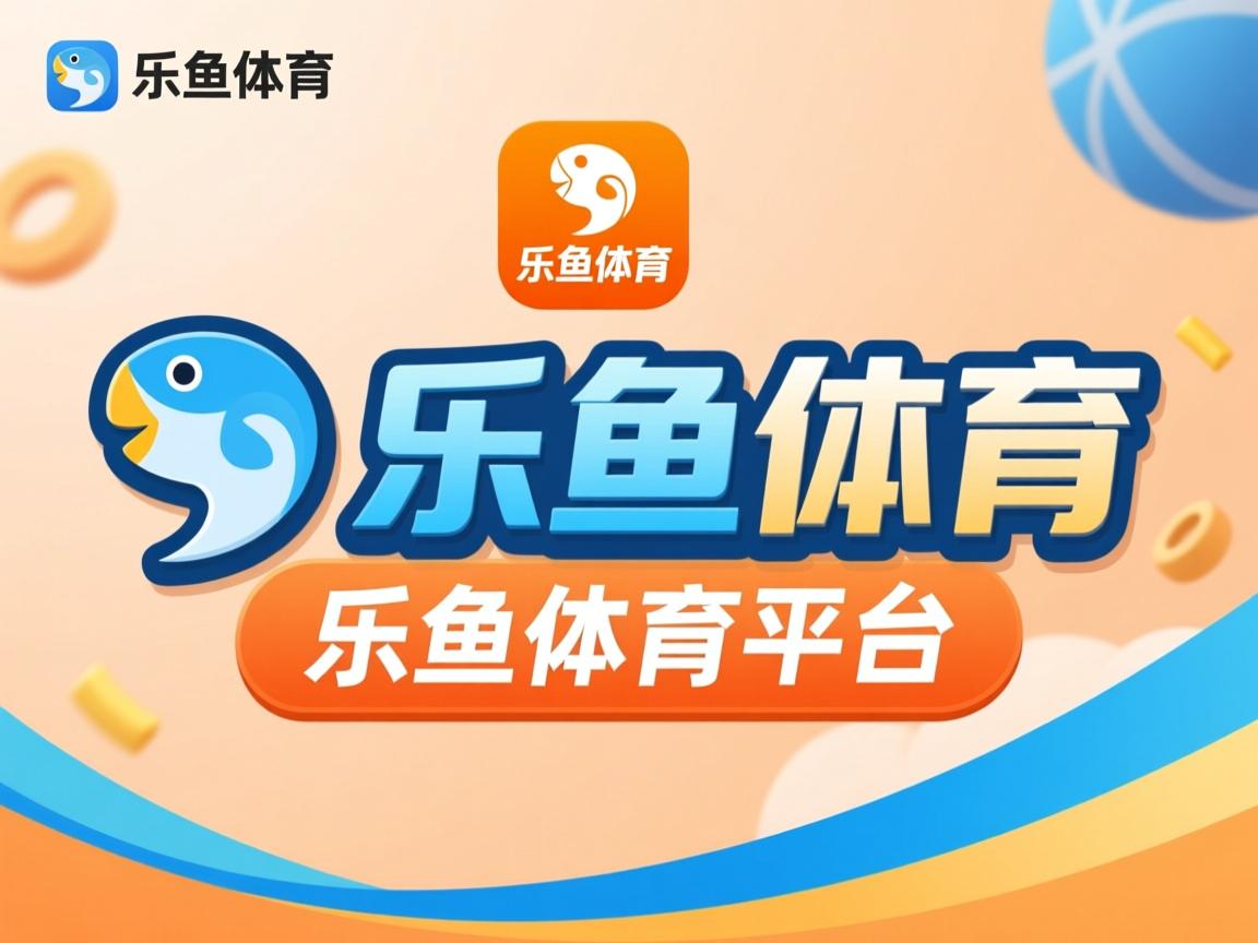 乐鱼体育官网注册-训练营教练团队国际化助力战术革新，训练营教练岗位职责