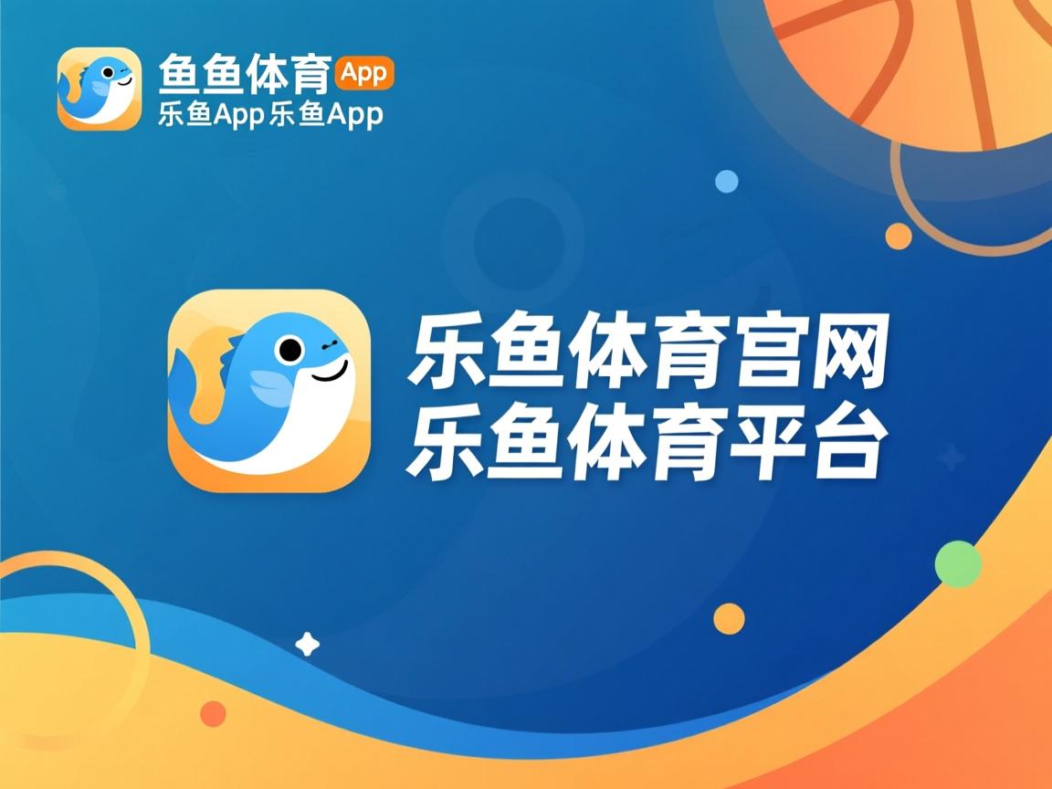 乐鱼体育app官网入口-青少年赛事时间安排冲突影响参与度，2021青少年比赛报名