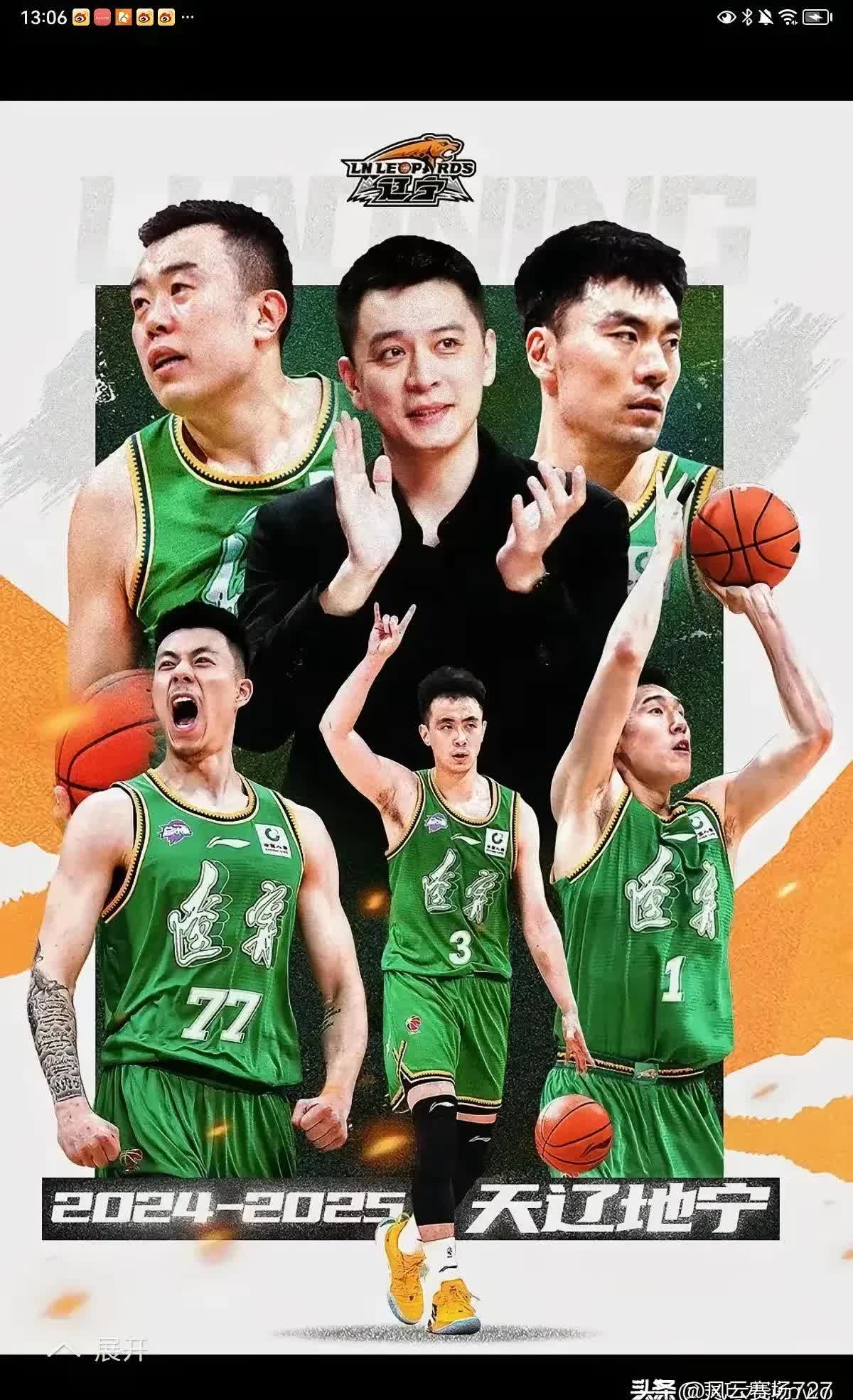 山东队压倒性优势，取得胜利